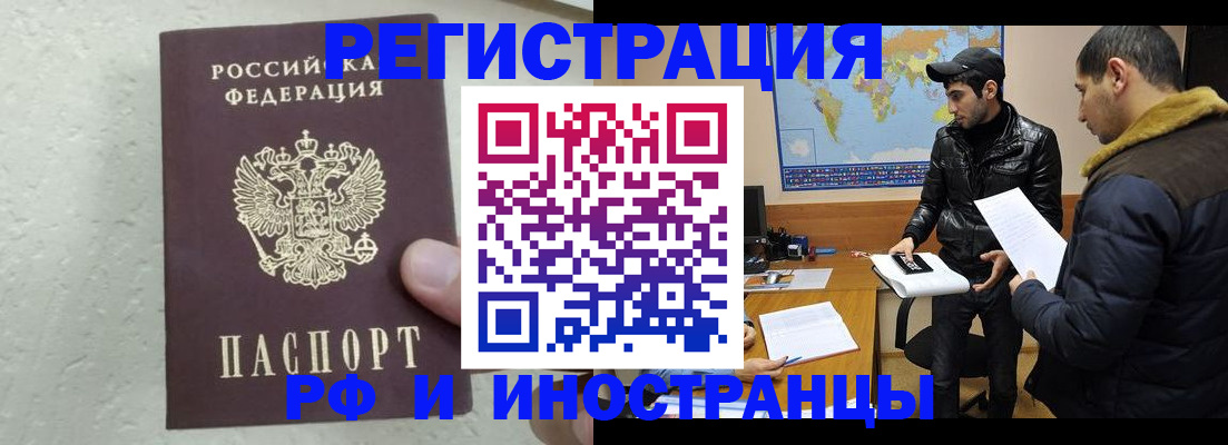 прописка для школы в Киселёвске