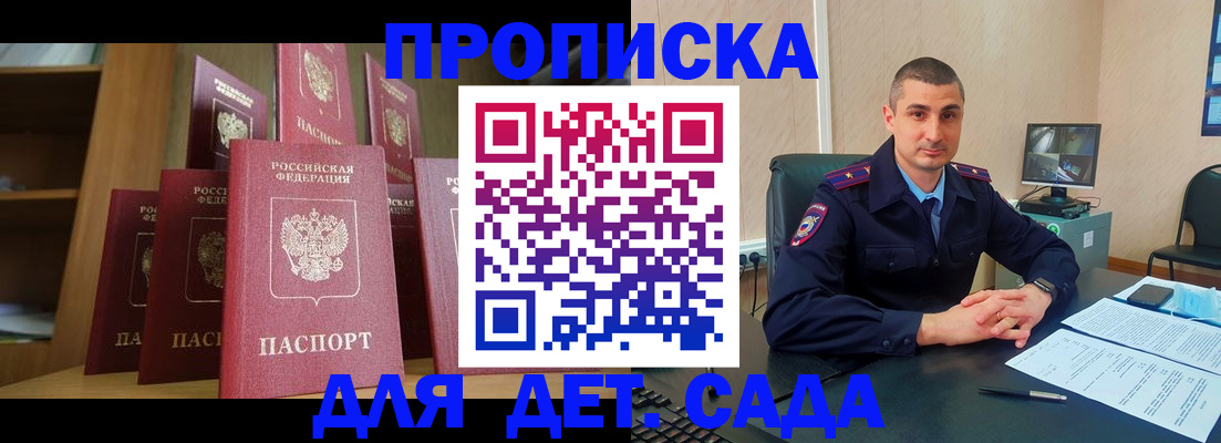 регистрация в Киселёвске