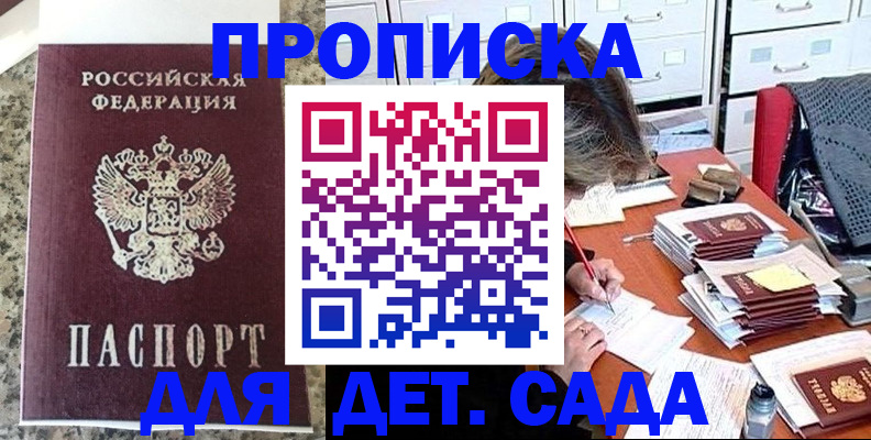 временная регистрация законно в Киселёвске
