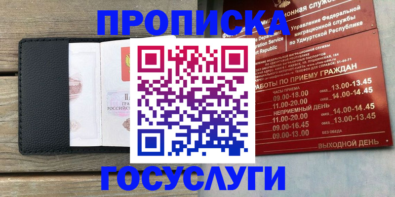 прописка иностранных граждан в Киселёвске