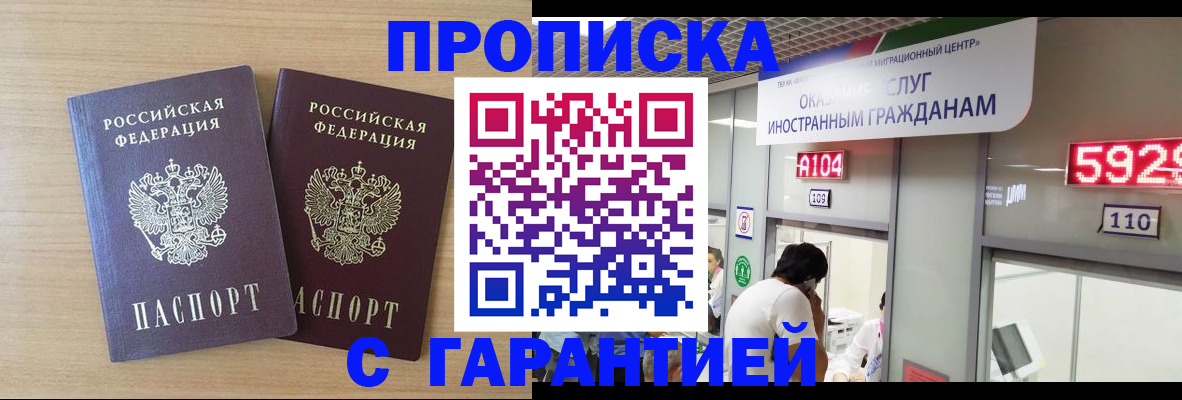 временная регистрация госуслуги в Киселёвске