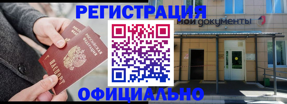 прописка 2025 в Киселёвске