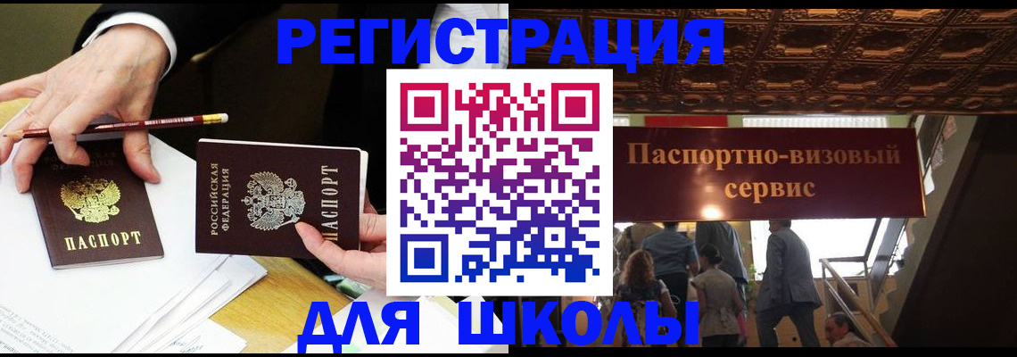 временная регистрация 2025 в Киселёвске