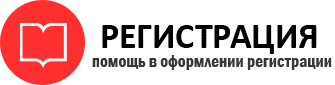 прописка в Киселёвске img774360